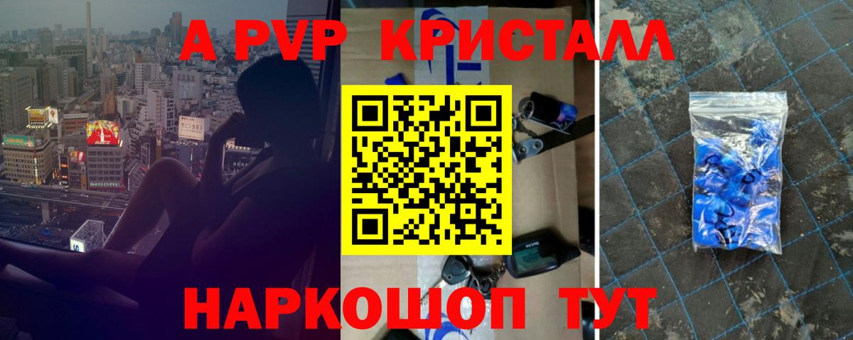 Alpha-PVP кристаллы Арзамас