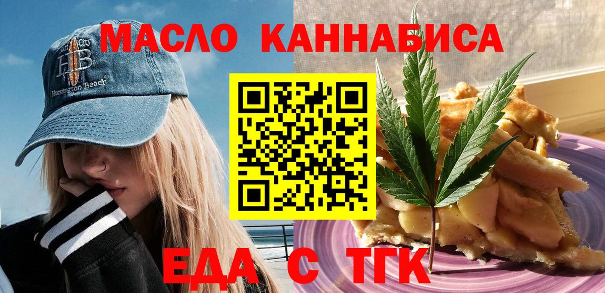 Арзамас  Еда ТГК марихуана  Вход с VPN 