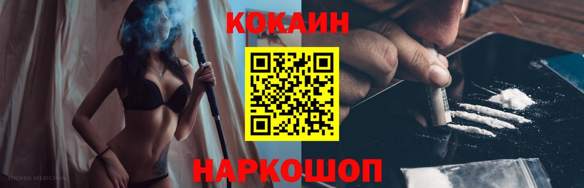 Арзамас  КОКАИН VHQ  Кокаин Эквадор  Вход с VPN 