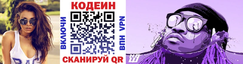 Кодеиновый сироп Lean напиток Lean (лин) Арзамас