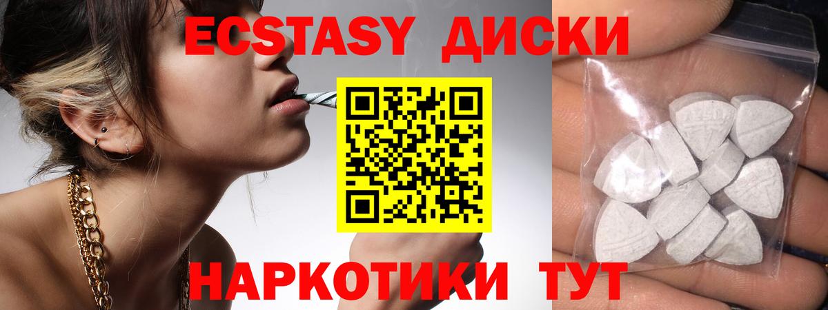 Ecstasy диски  Вход с VPN  Ecstasy  Ecstasy Philipp Plein  Арзамас 