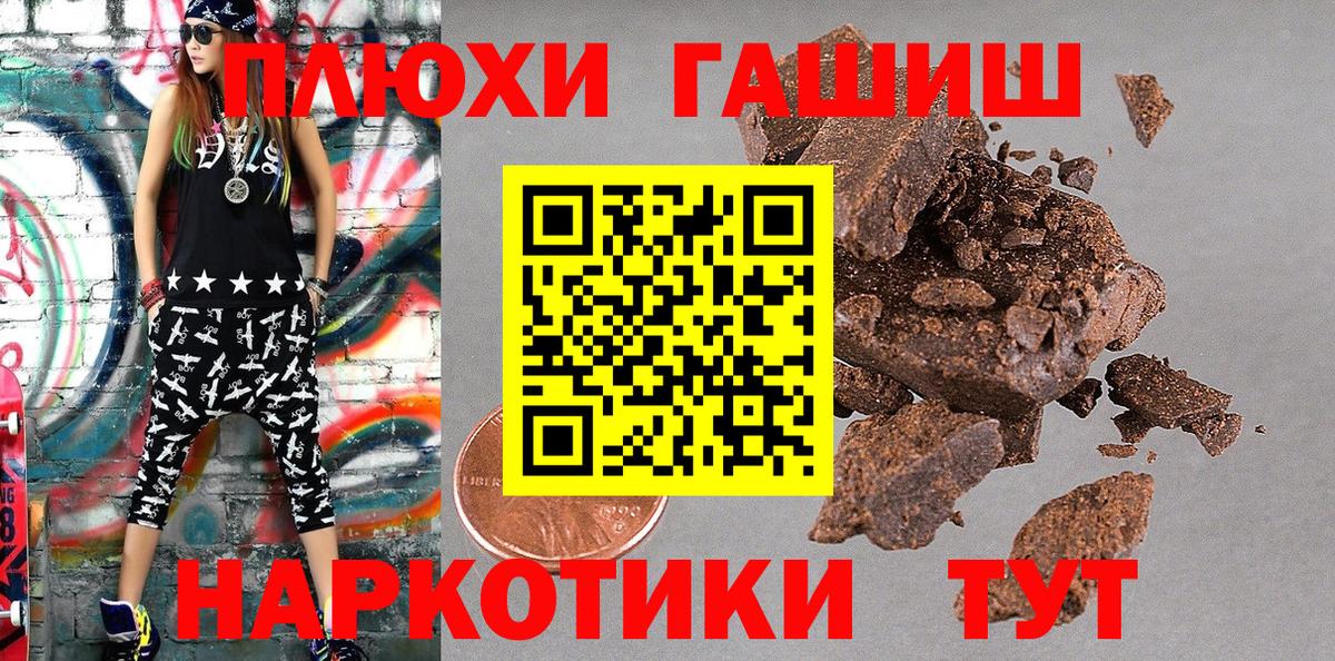 ГАШИШ гашик Арзамас