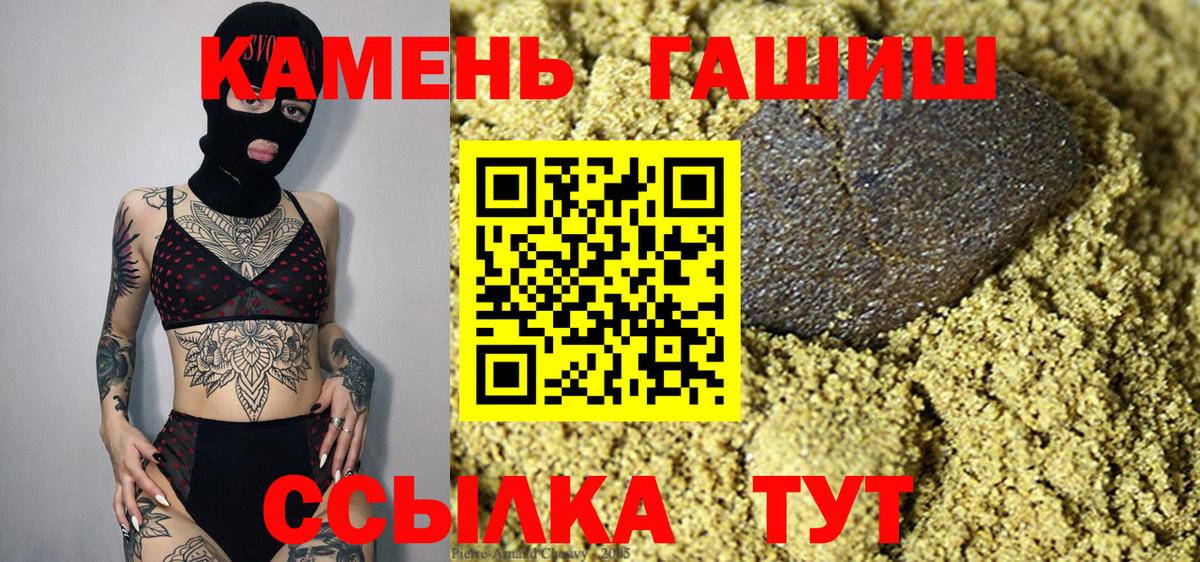 ГАШ VHQ  ГАШИШ Cannabis  Вход с VPN  Арзамас 
