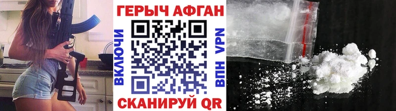 где купить наркоту  kraken зеркало  ГЕРОИН хмурый  Арзамас 