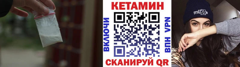 КЕТАМИН VHQ  закладки  Арзамас 