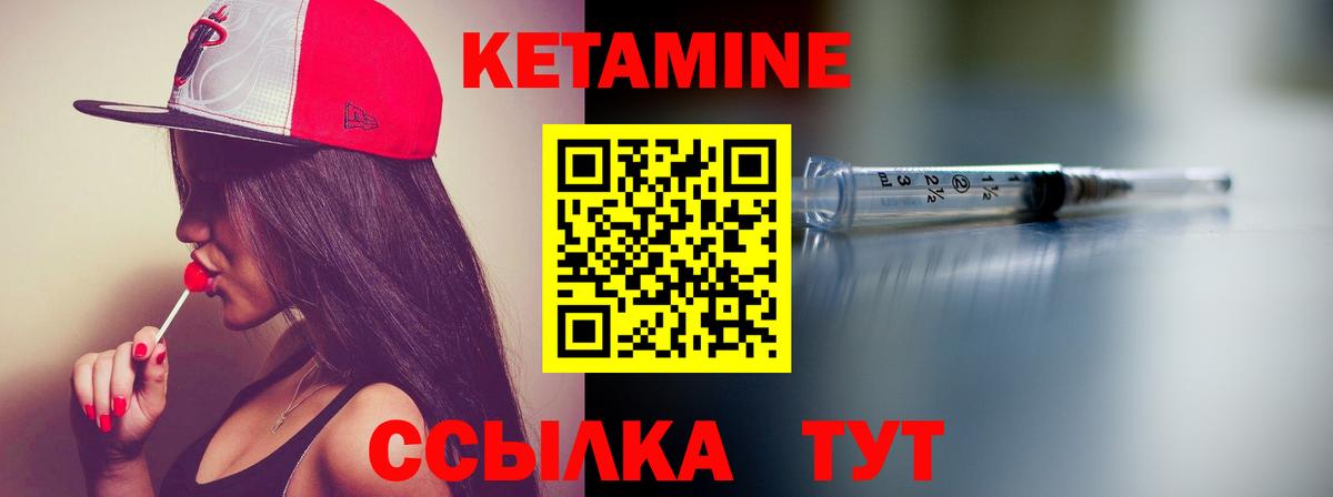 Арзамас  Кетамин ketamine  Вход с VPN 