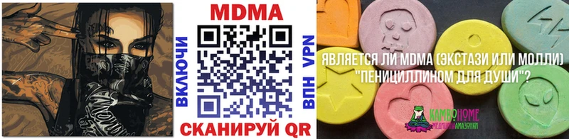 MDMA кристаллы  Арзамас 