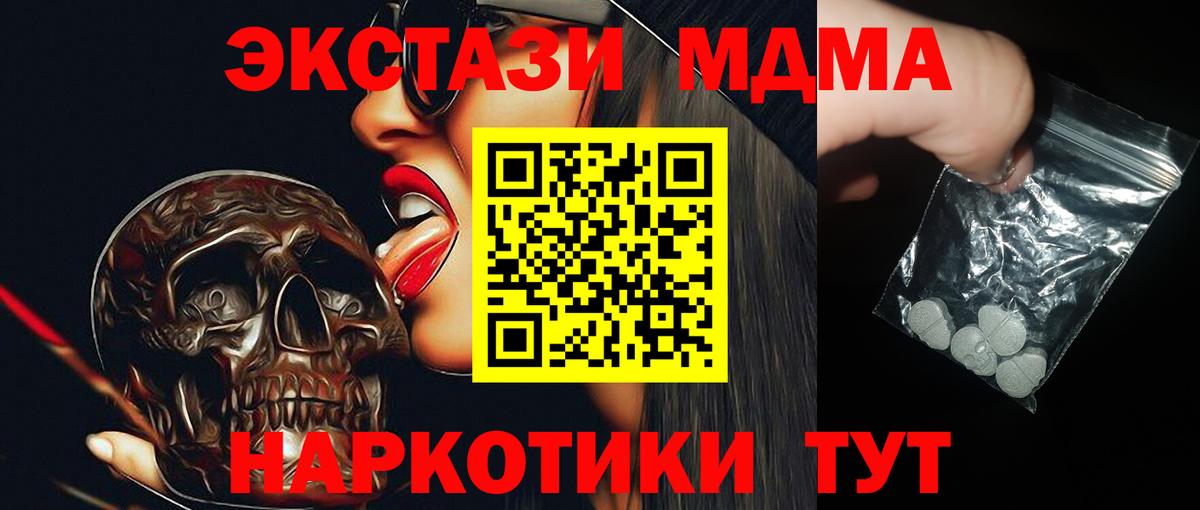 МДМА Molly  MDMA кристаллы  Арзамас  Вход с VPN 