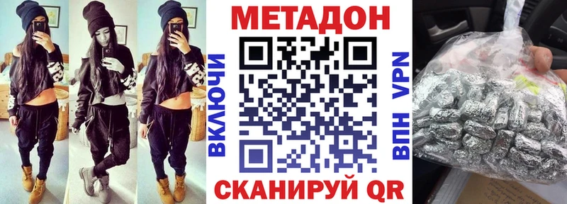 МЕТАДОН белоснежный  Арзамас 