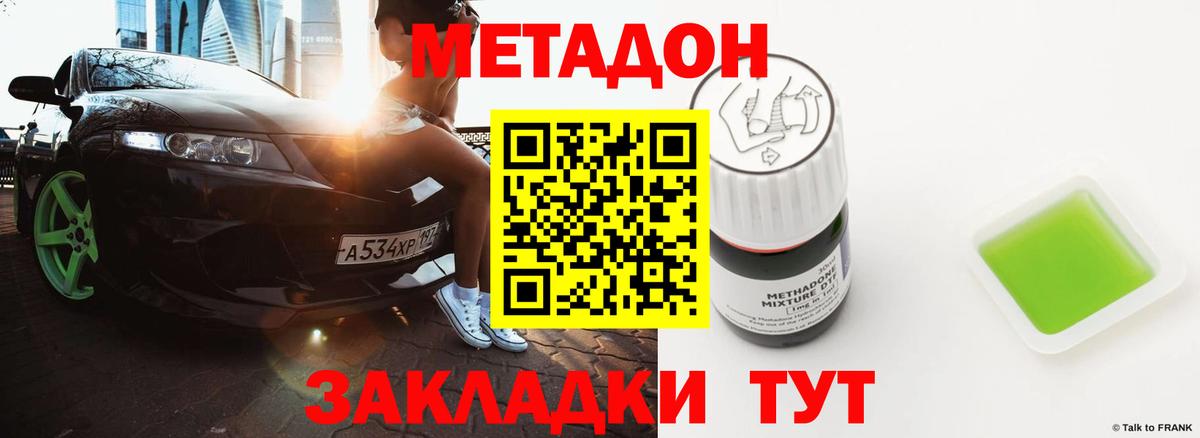 Арзамас  Метадон кристалл  Вход с VPN 