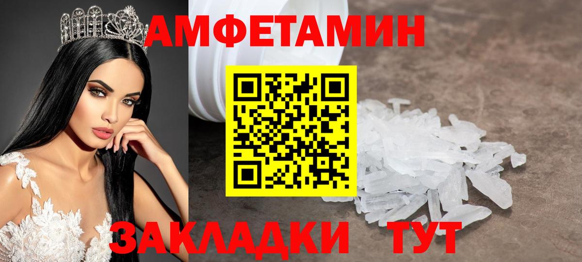 МЕТАМФЕТАМИН Methamphetamine Арзамас