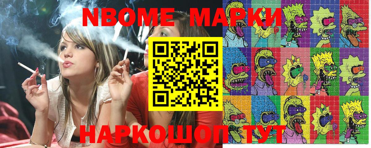 Арзамас  Марки NBOMe  купить  цена  Марки N-bome 1,8мг  Вход с VPN 
