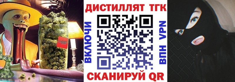 ТГК THC oil Арзамас