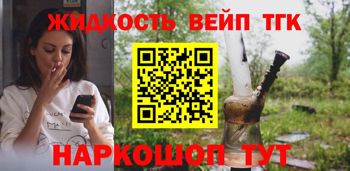 наркота  Вход с VPN  Арзамас  ТГК Wax  ТГК THC oil 